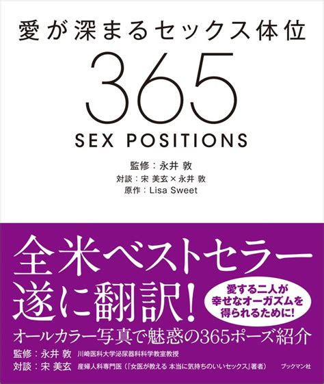 エッチ が できる 場所|パートナーとの愛が深まるセックスの体位15選 .